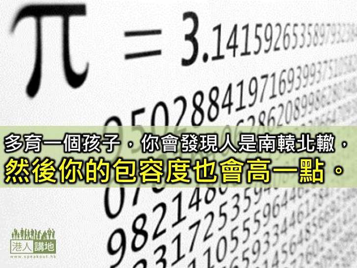 我家的少年π